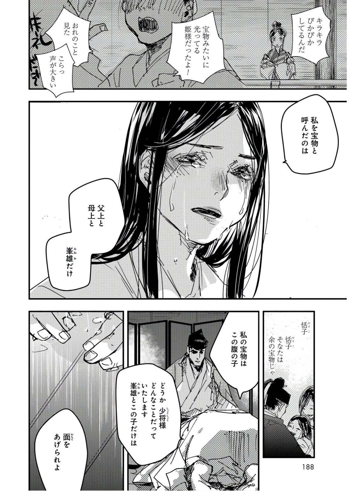 Outen no Mon Chapter 75 page 18 - nihonkuni.com