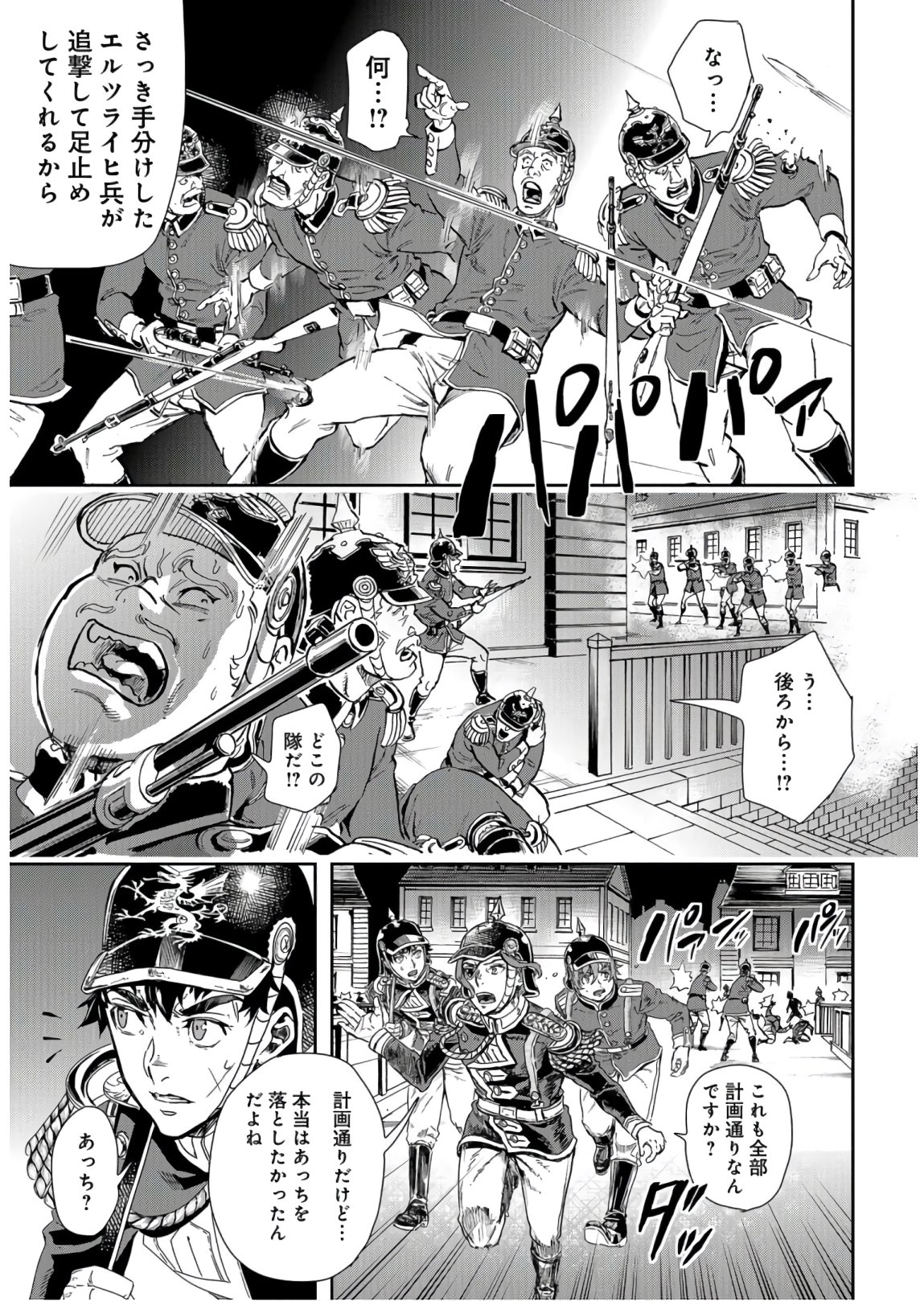 Gunka no Baltzar Chap 83 - Pic 5