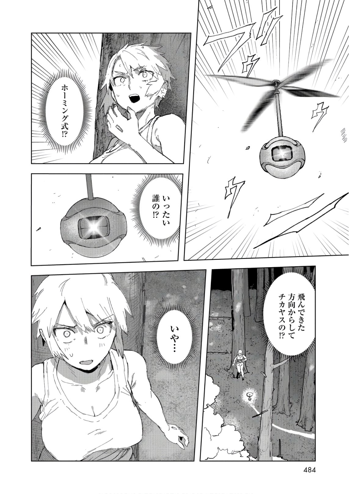 btooom! u-18 (Manga) Chap 29 - Pic 20