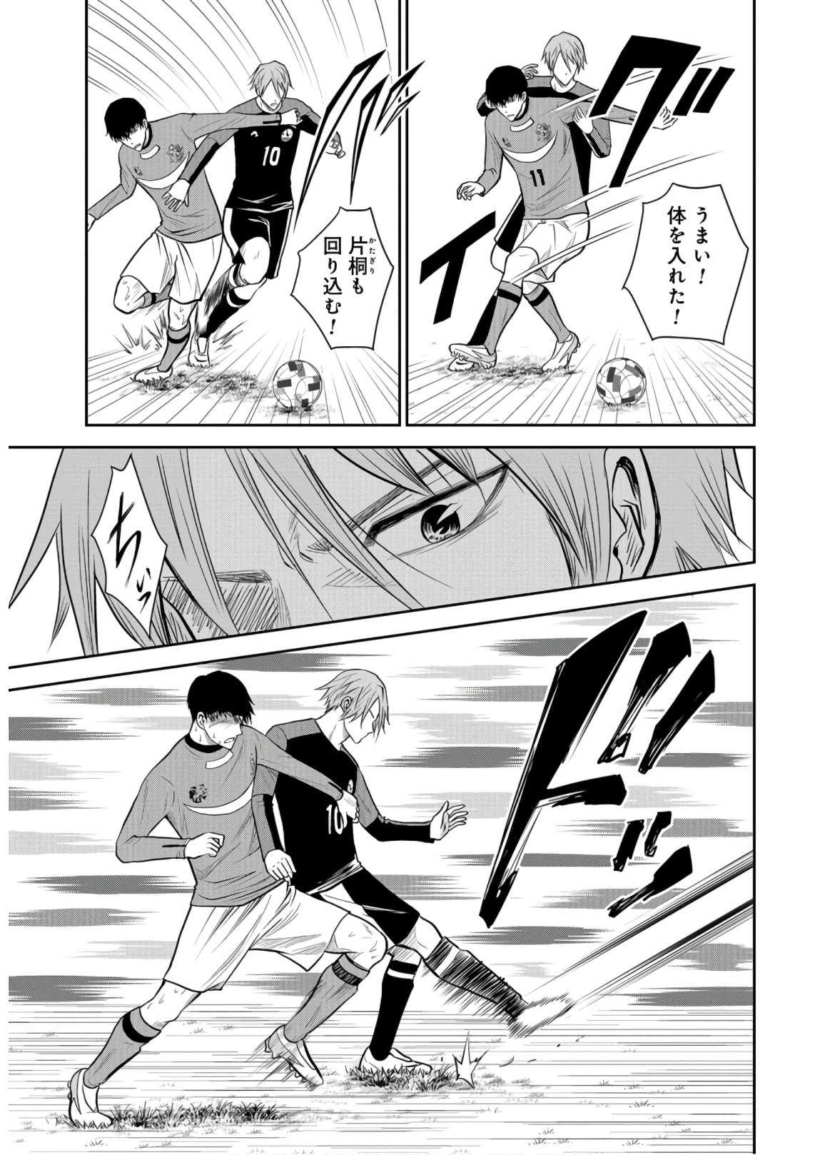 Linkman Chap 4 - Pic 17