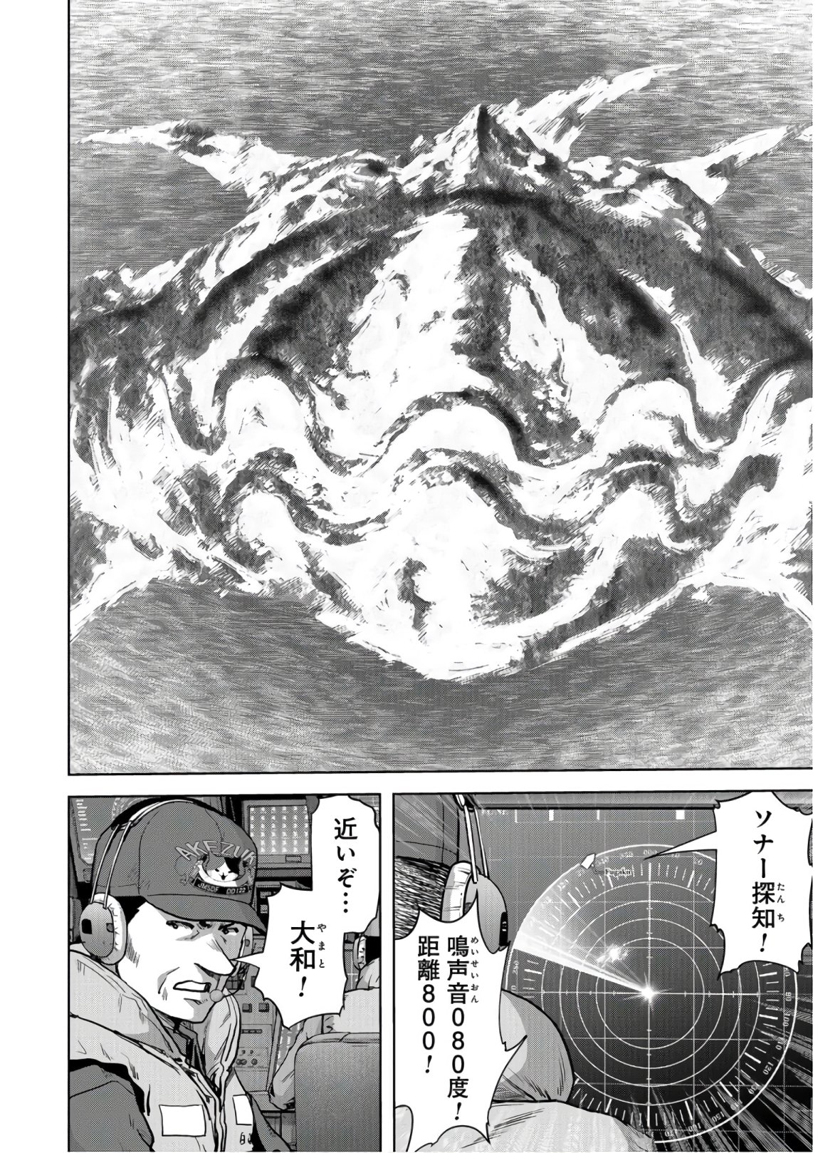 Tokubetsu-hen: Kaijuu Jieitai: Prologue Chap 8 - Pic 32