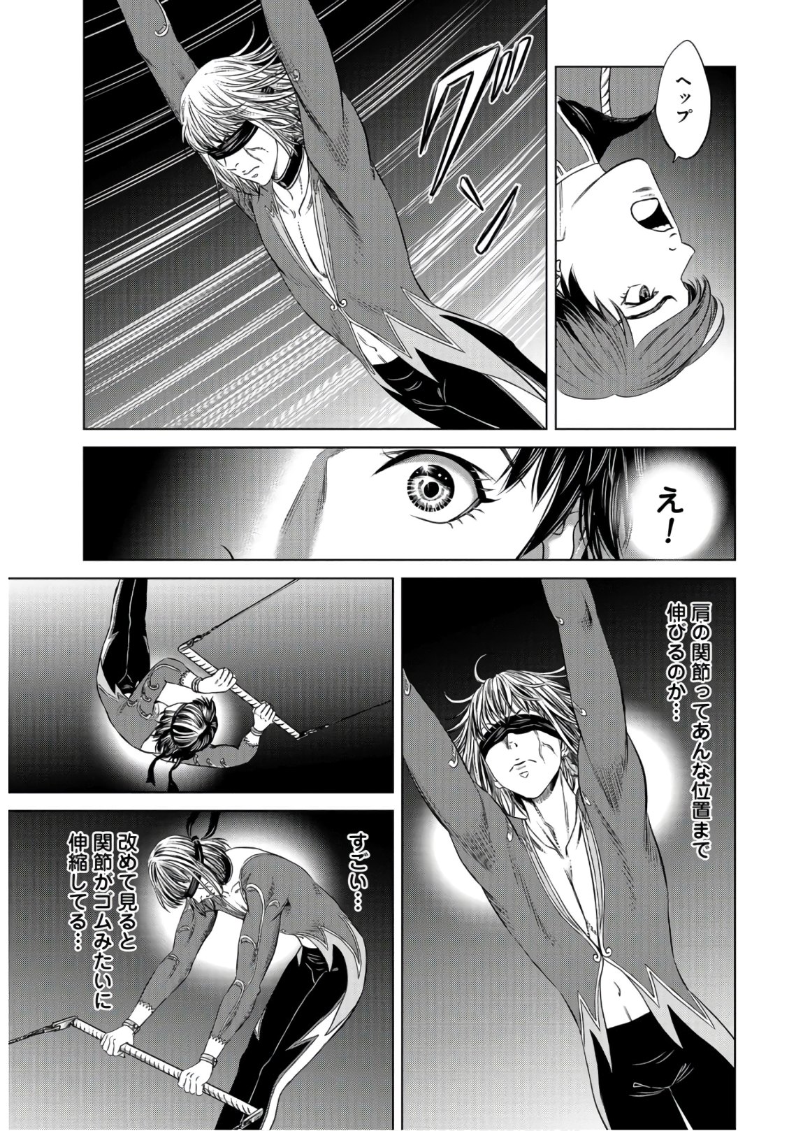 Lunatic Circus Chap 5 - Pic 29