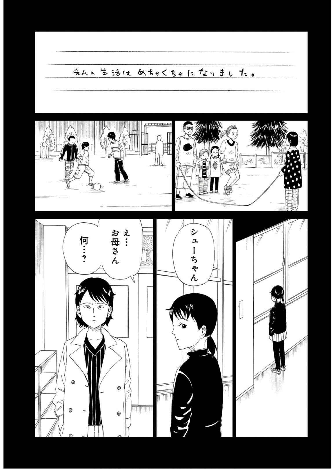 Death Office (Manga) Chapter 85 page 15 - nihonkuni.com