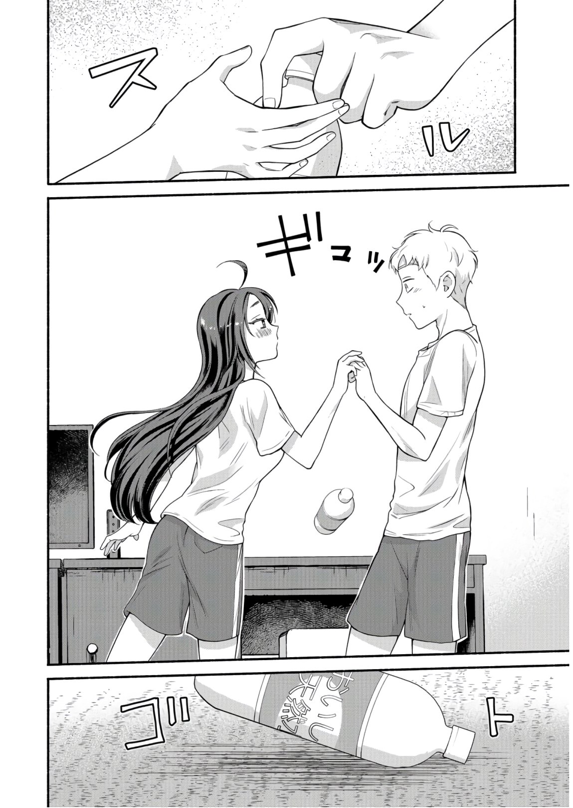 Senpai, Pantsu Haitemasu ka? Chapter 16 page 14 - nihonkuni.com