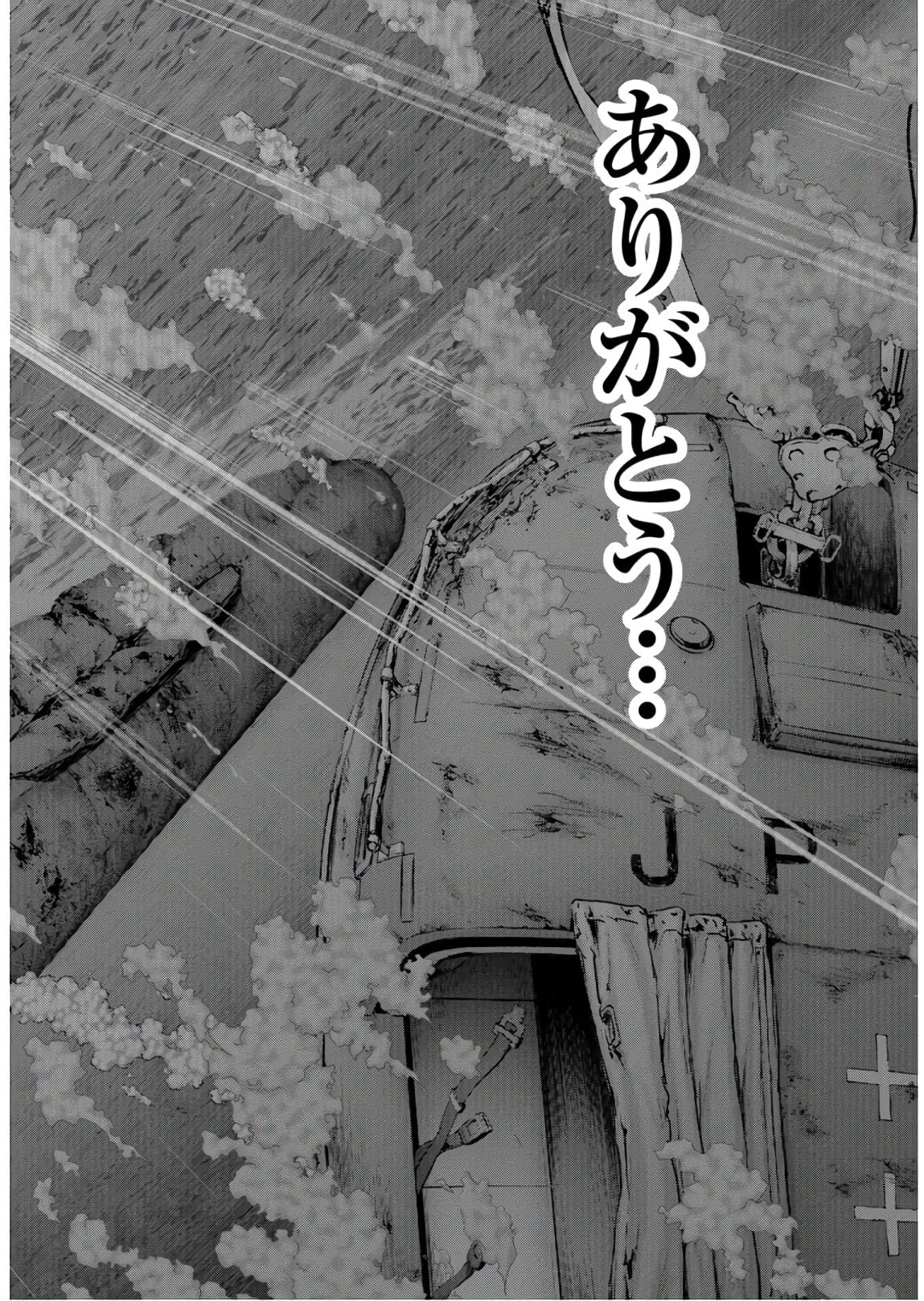 Tokubetsu-hen: Kaijuu Jieitai: Prologue Chap 8 - Pic 18