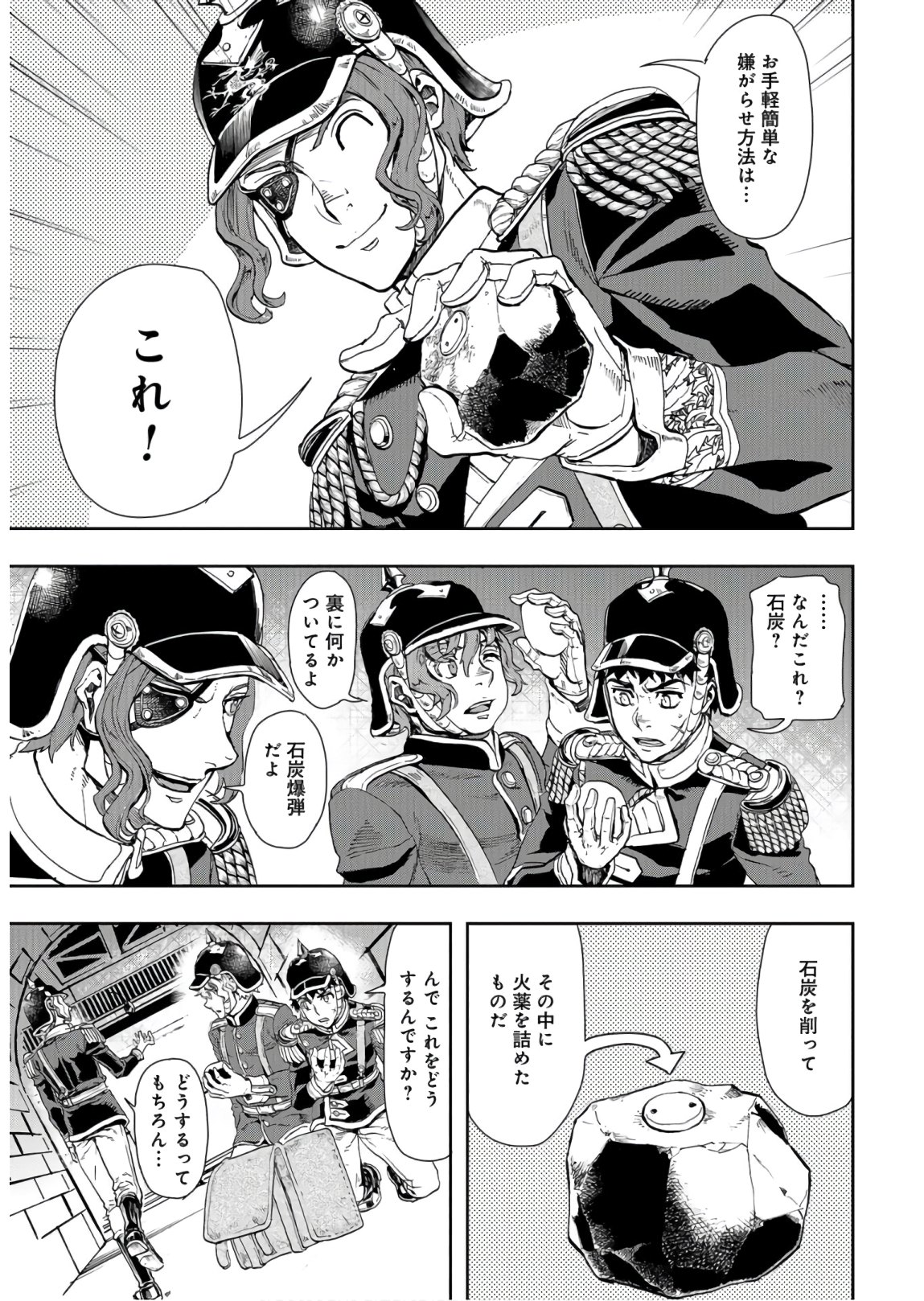 Gunka no Baltzar Chap 83 - Pic 9