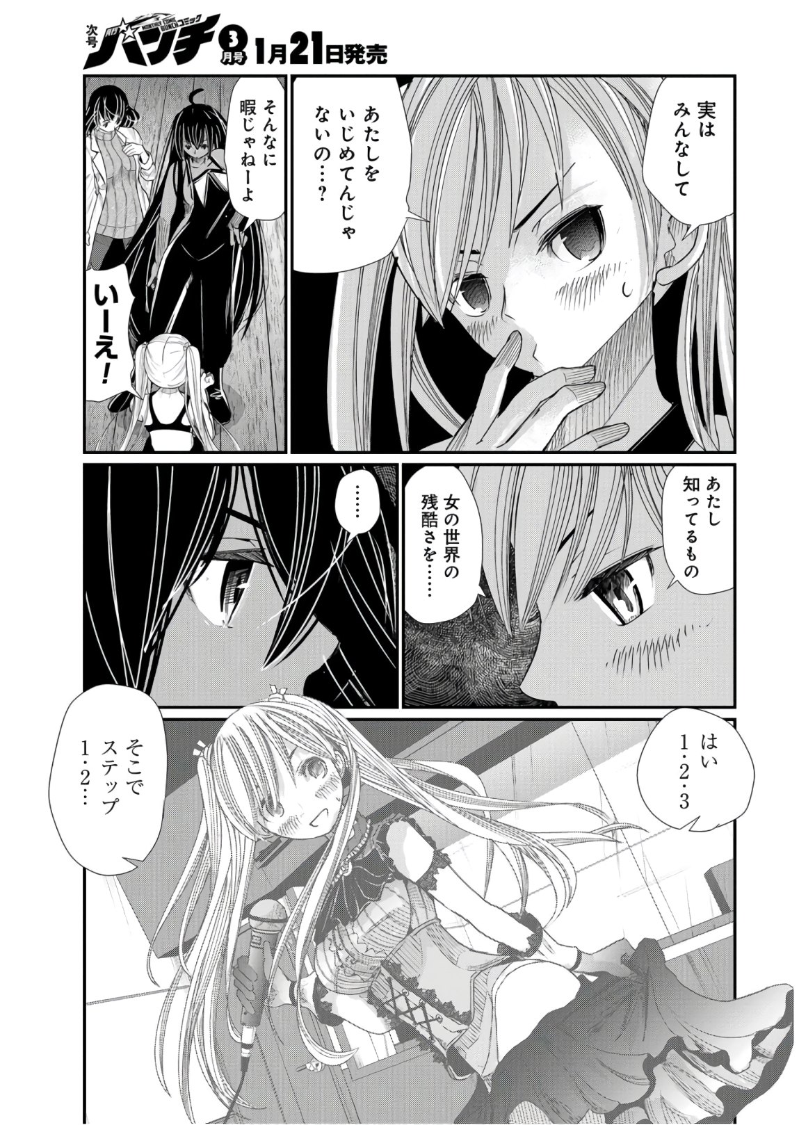 Maguro Shojo Chap 3 - Pic 9