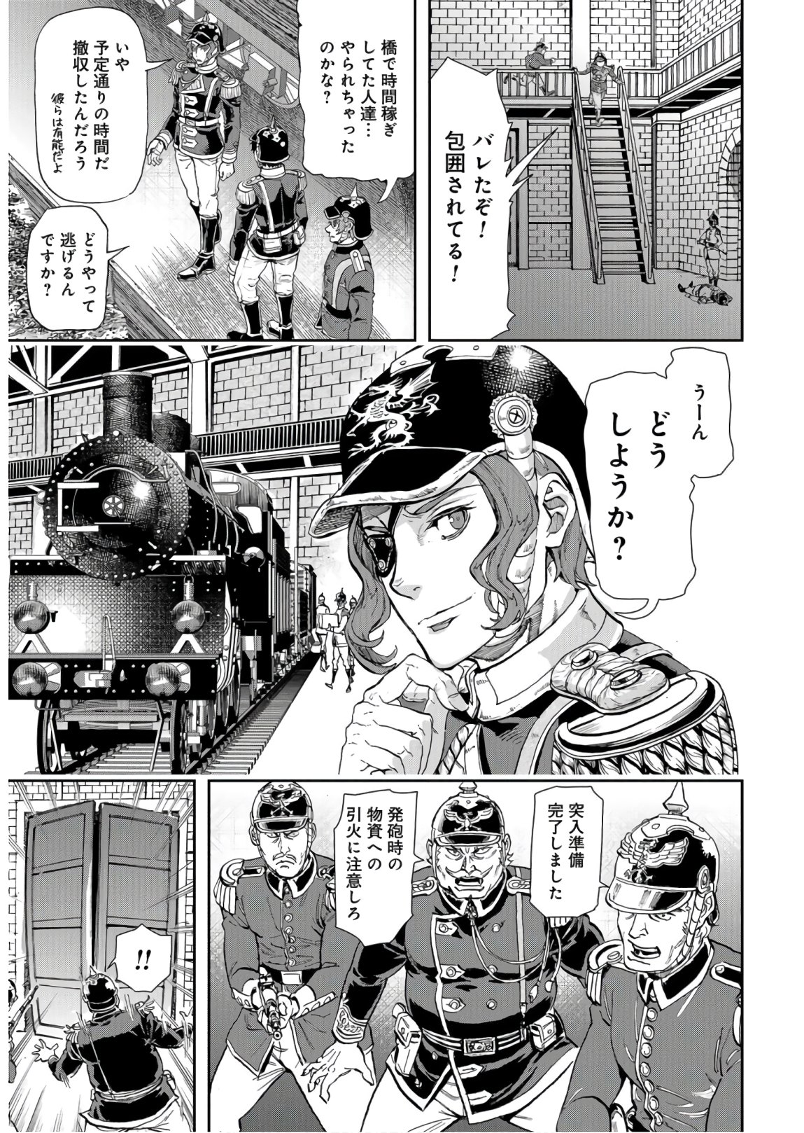 Gunka no Baltzar Chap 83 - Pic 17