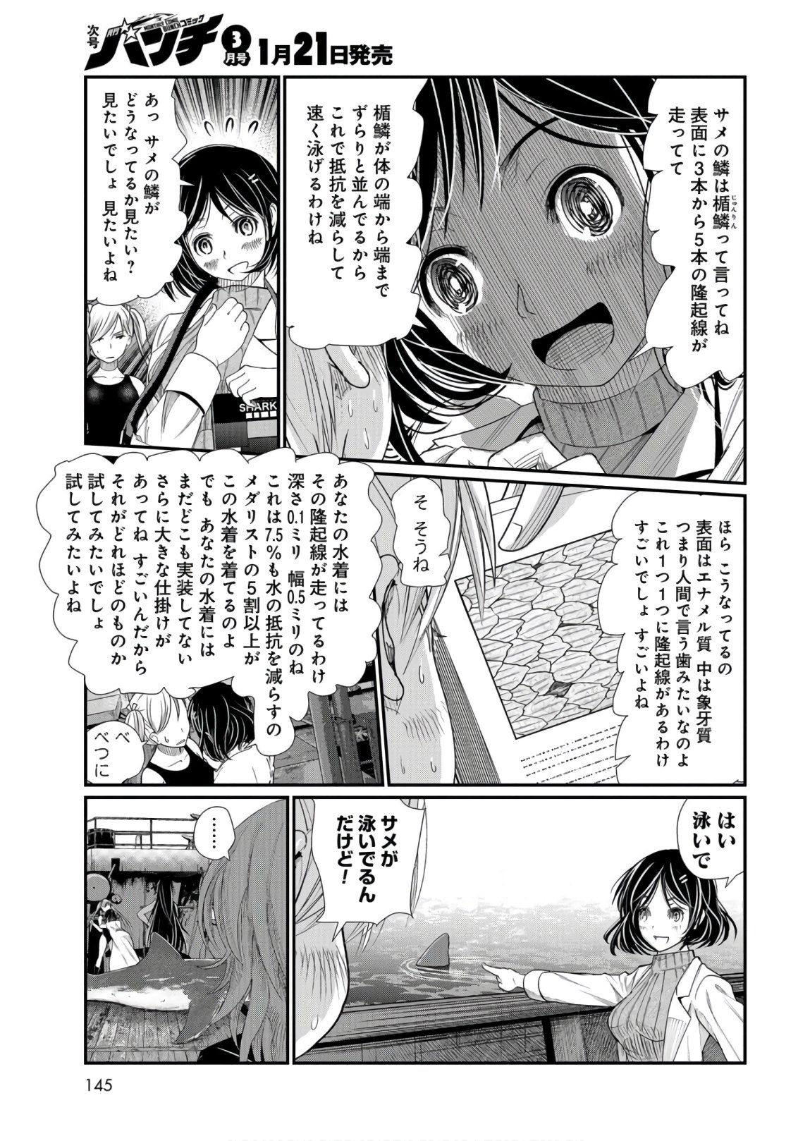 Maguro Shojo Chap 3 - Pic 7
