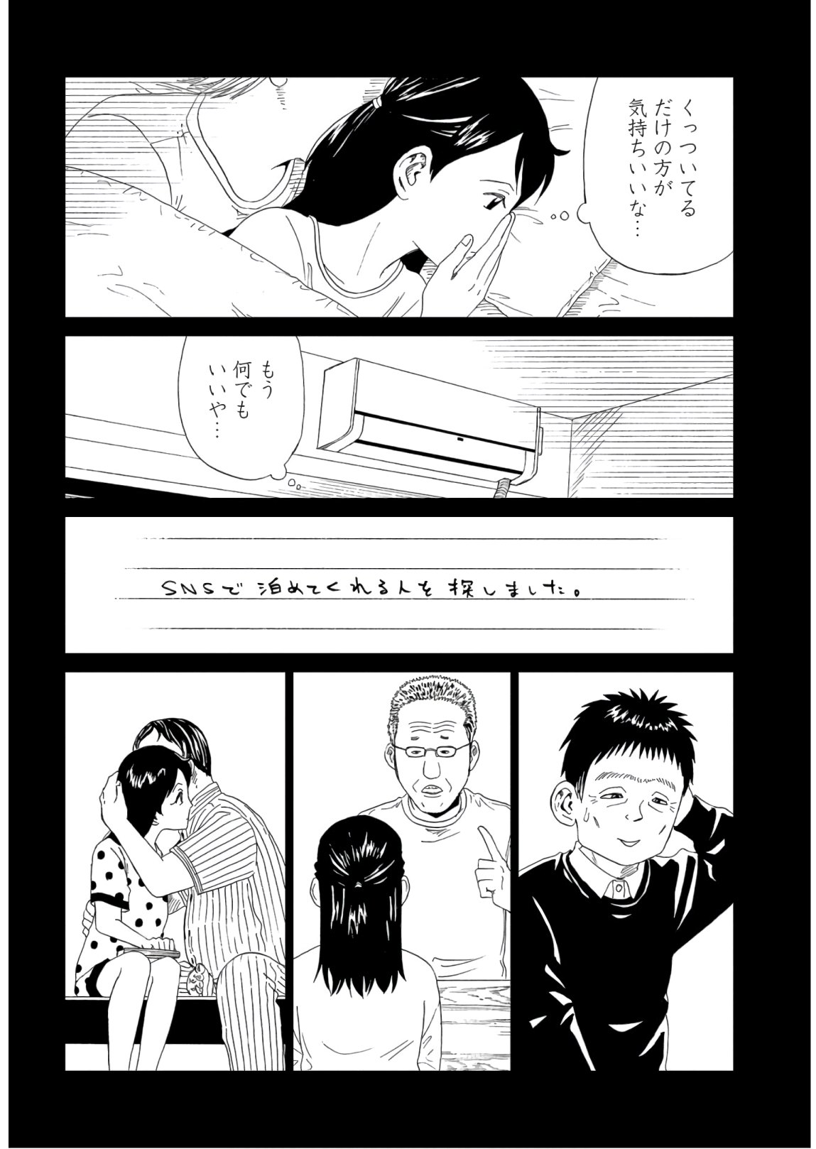 Death Office (Manga) Chapter 85 page 26 - nihonkuni.com
