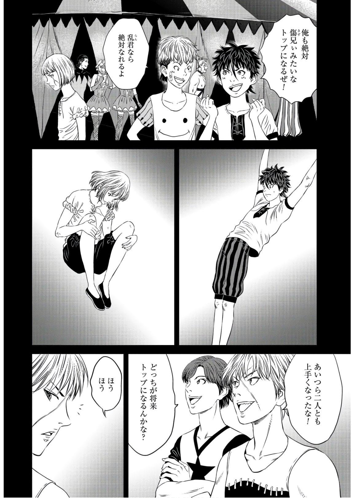 Lunatic Circus Chap 5 - Pic 4