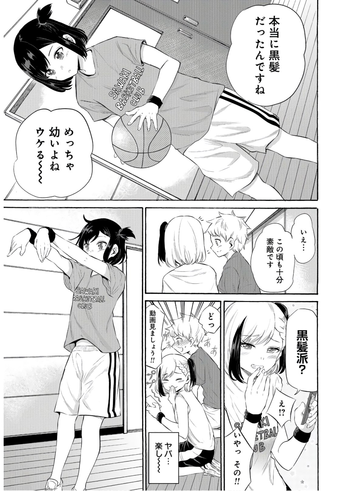 Misetagari no Tsuyuno-chan Chapter 12 page 11 - nihonkuni.com