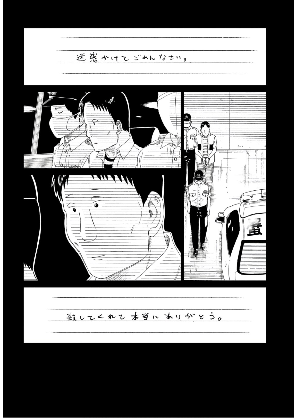 Death Office (Manga) Chapter 85 page 28 - nihonkuni.com