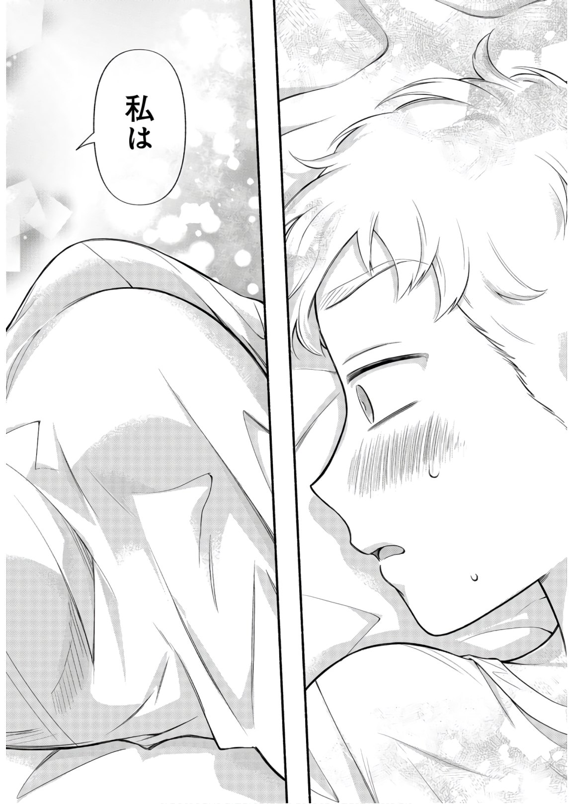 Senpai, Pantsu Haitemasu ka? Chapter 16 page 22 - nihonkuni.com