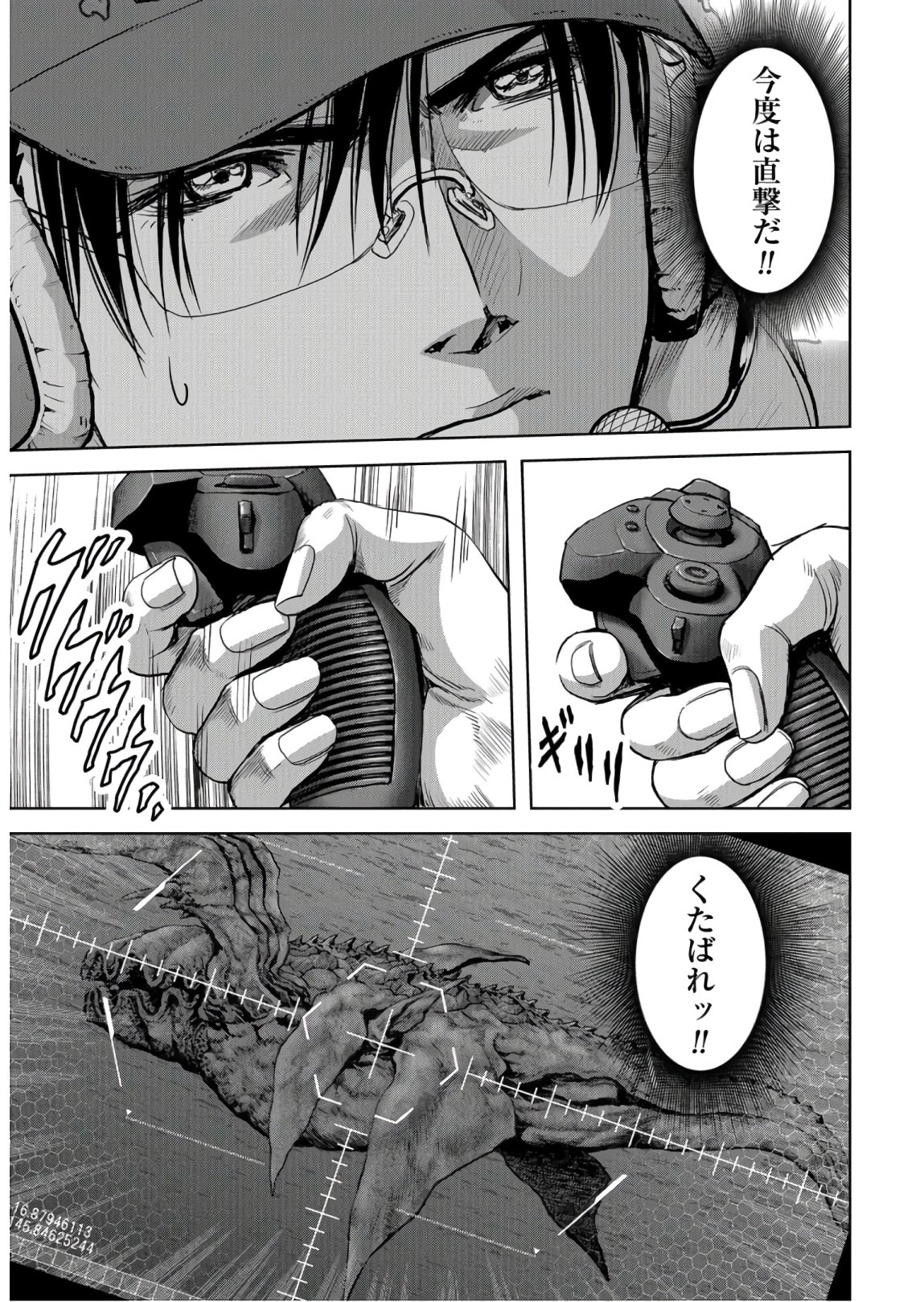 Tokubetsu-hen: Kaijuu Jieitai: Prologue Chap 8 - Pic 35