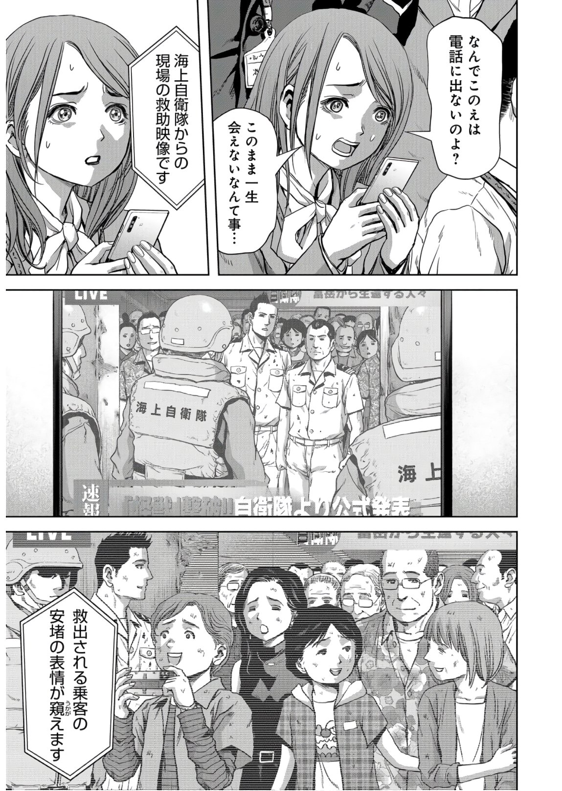 Tokubetsu-hen: Kaijuu Jieitai: Prologue Chap 8 - Pic 49