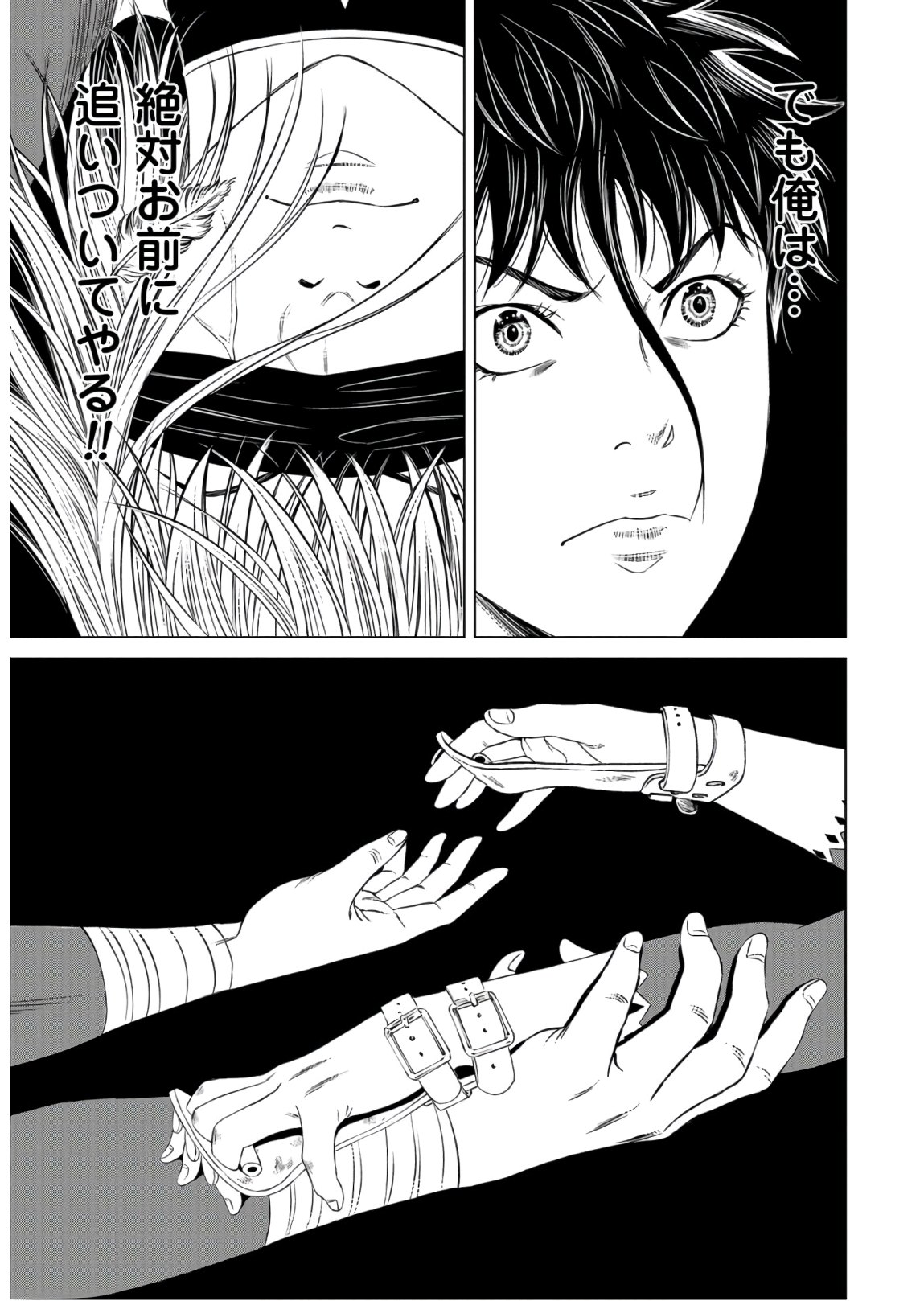 Lunatic Circus Chap 5 - Pic 31