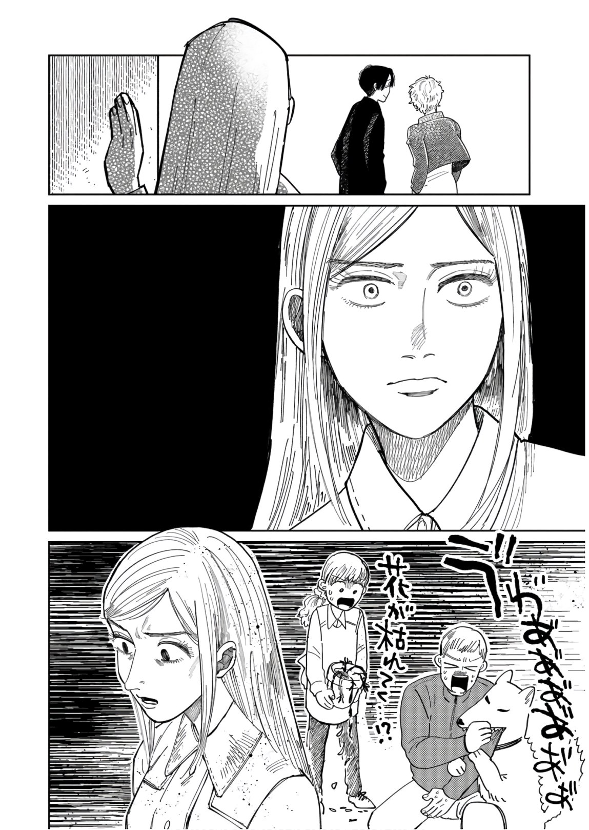 Artiste Chapter 38 page 4 - nihonkuni.com