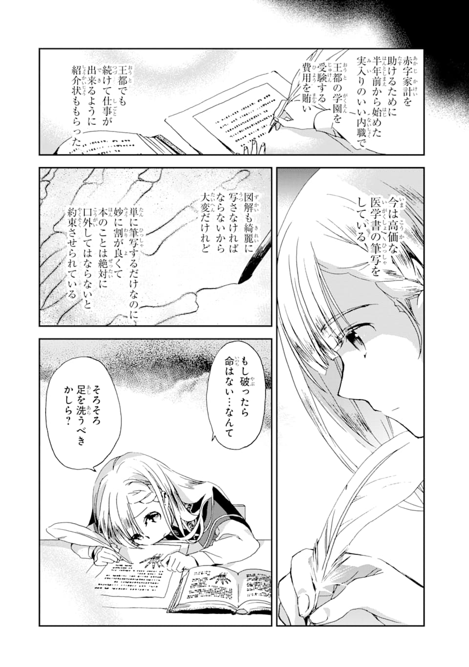 WATASHI NO OKASAMA HA TSUIHO SARETA MOTOAKUYAKU REIJODESHITA HEIMIN BUSU MEGANE NO GEKOKUJO Chapter 1 page 28 - nihonkuni.com