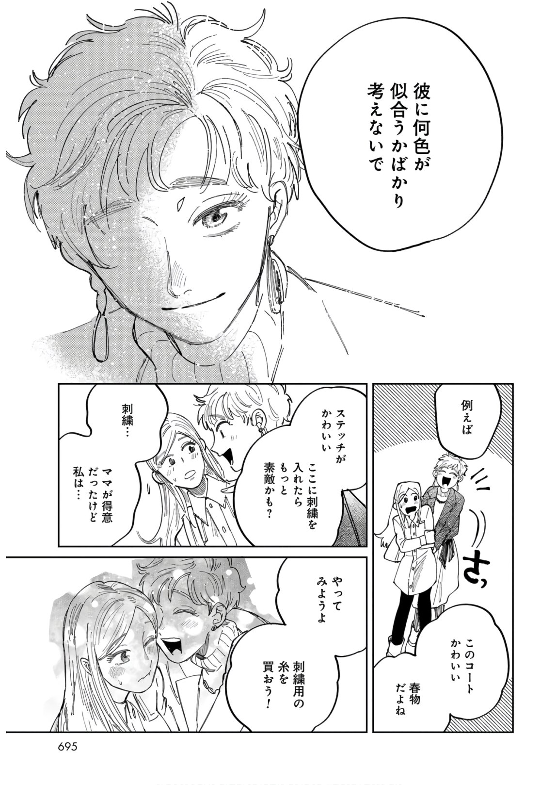 Artiste Chapter 38 page 21 - nihonkuni.com