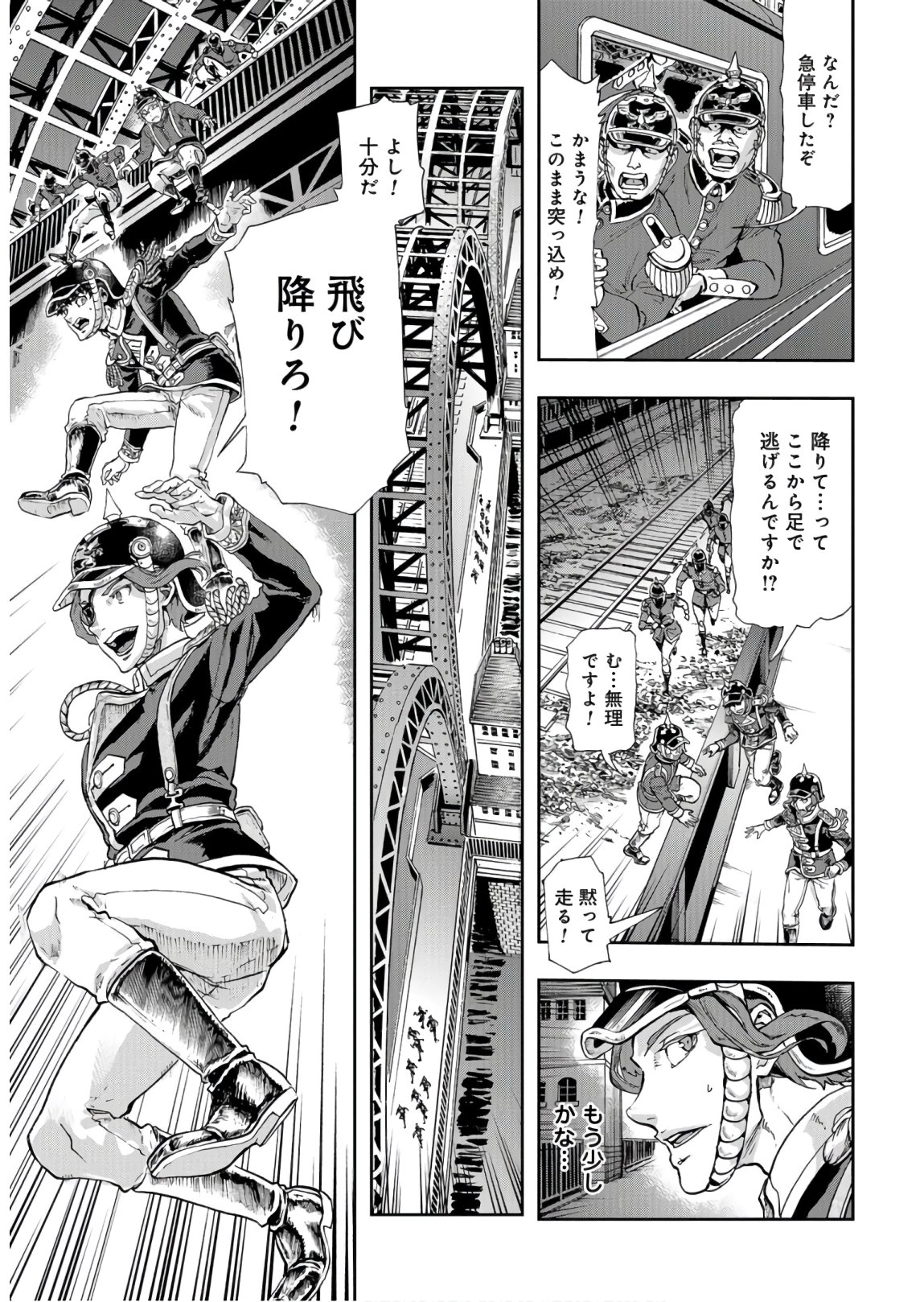 Gunka no Baltzar Chap 83 - Pic 23