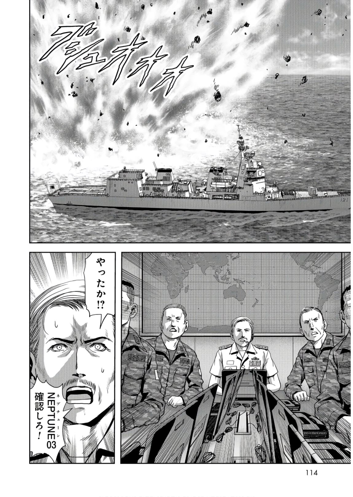 Tokubetsu-hen: Kaijuu Jieitai: Prologue Chap 8 - Pic 42