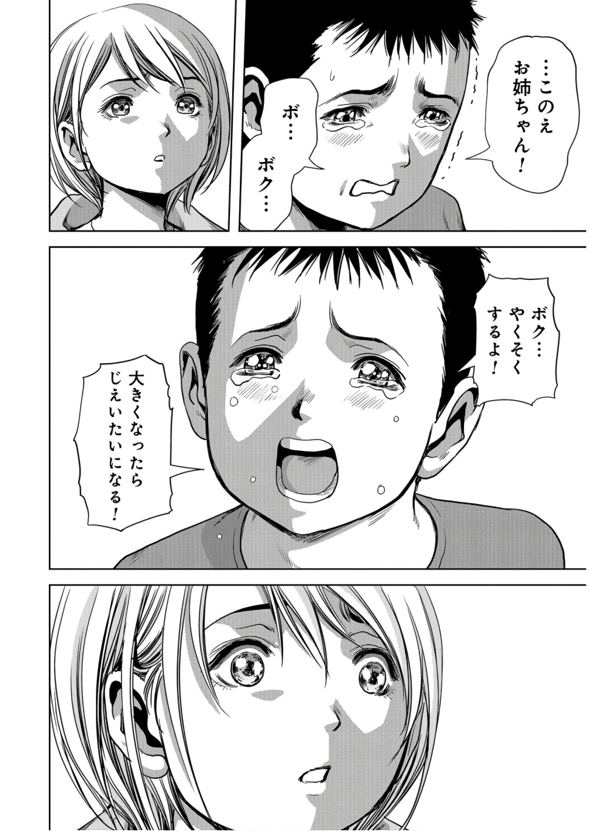 Tokubetsu-hen: Kaijuu Jieitai: Prologue Chap 8 - Pic 58