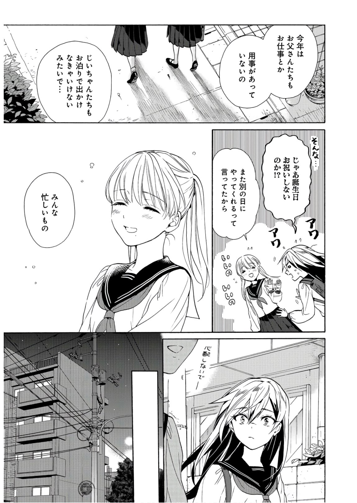 Rokuhoudou Yotsuiro-Biyori Chapter 34 page 7 - nihonkuni.com