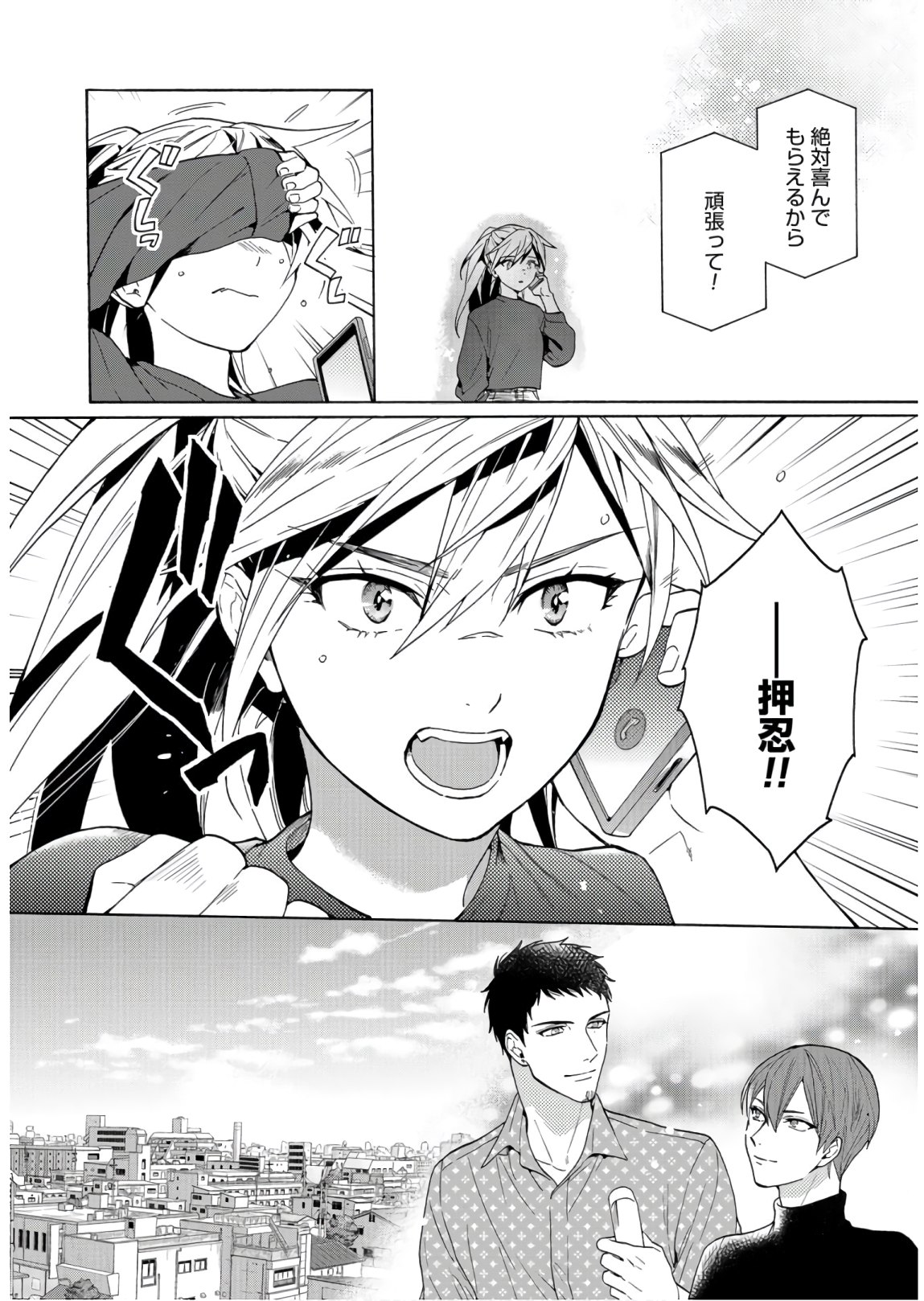 Rokuhoudou Yotsuiro-Biyori Chapter 34 page 26 - nihonkuni.com
