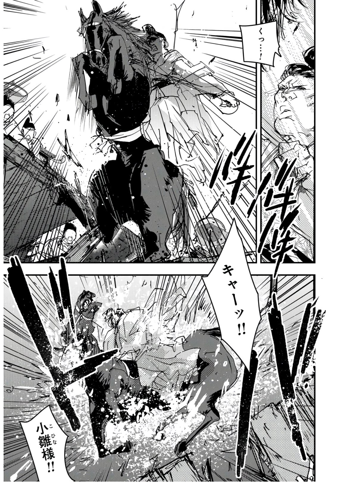 Outen no Mon Chapter 75 page 31 - nihonkuni.com