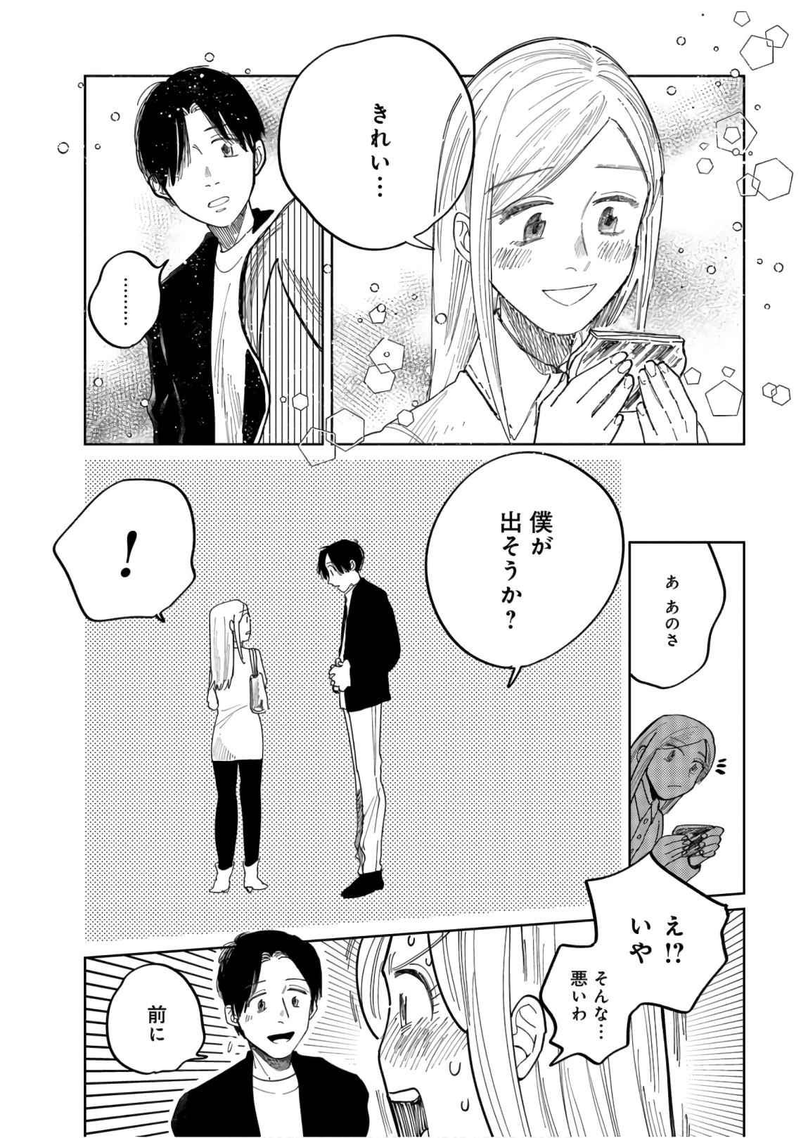 Artiste Chapter 38 page 23 - nihonkuni.com