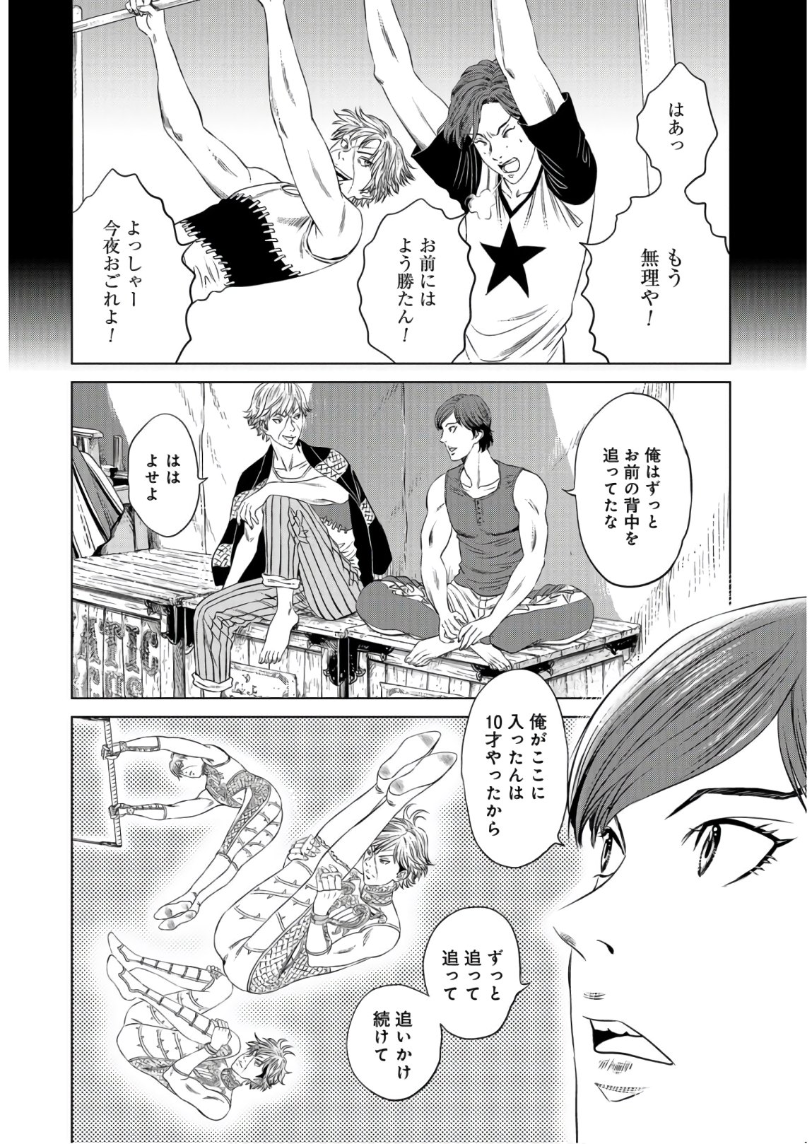 Lunatic Circus Chap 5 - Pic 12