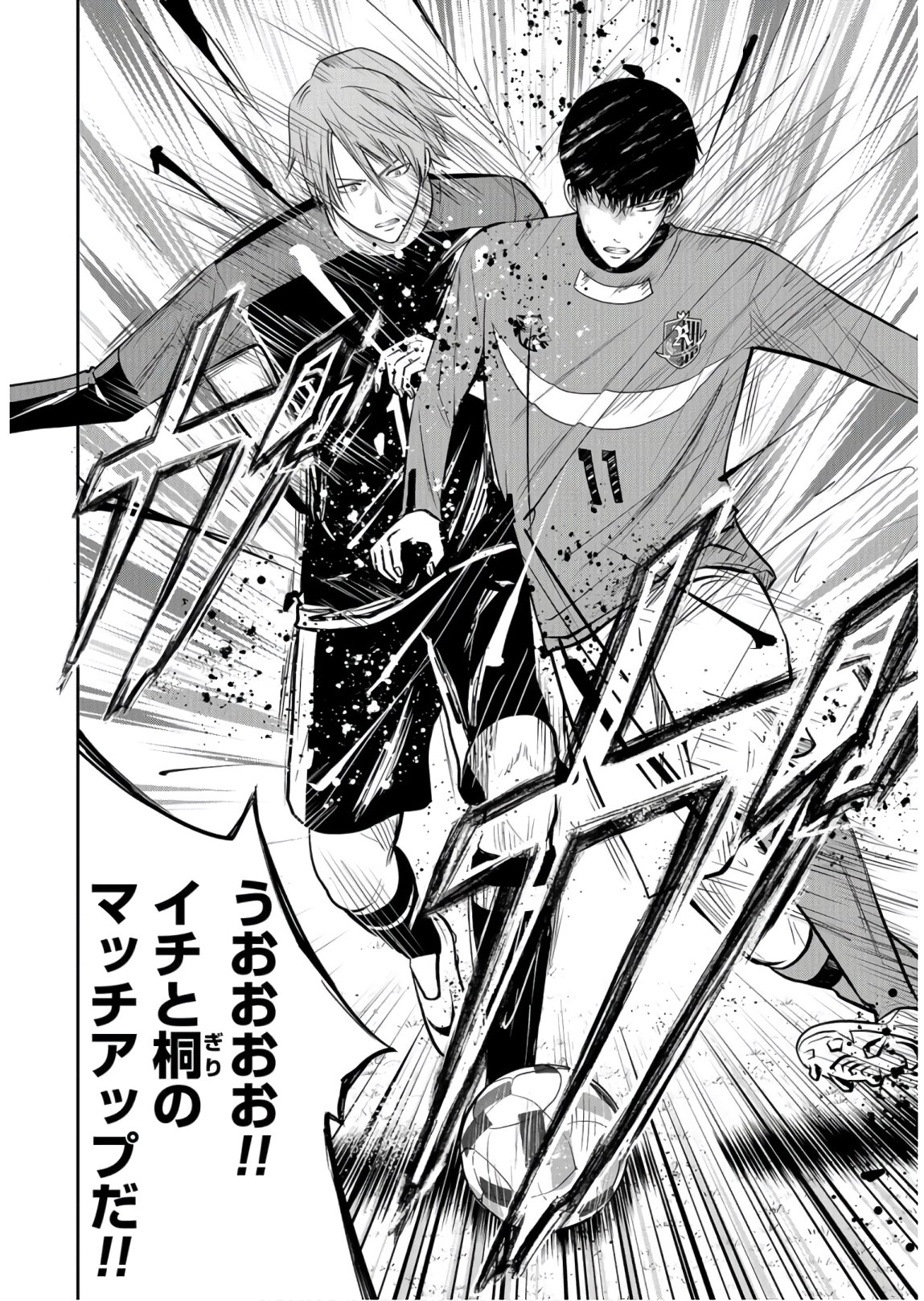Linkman Chap 4 - Pic 16