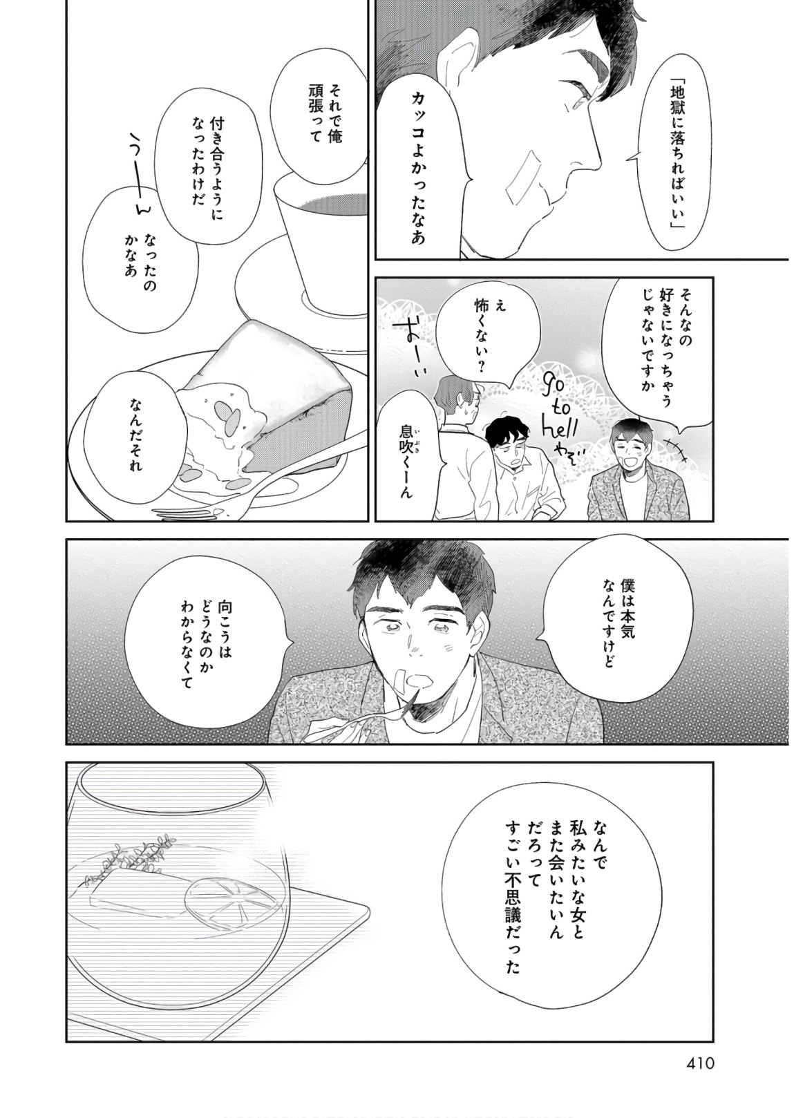 Saihate kara, Toho 5-fun Chap 8 - Pic 10