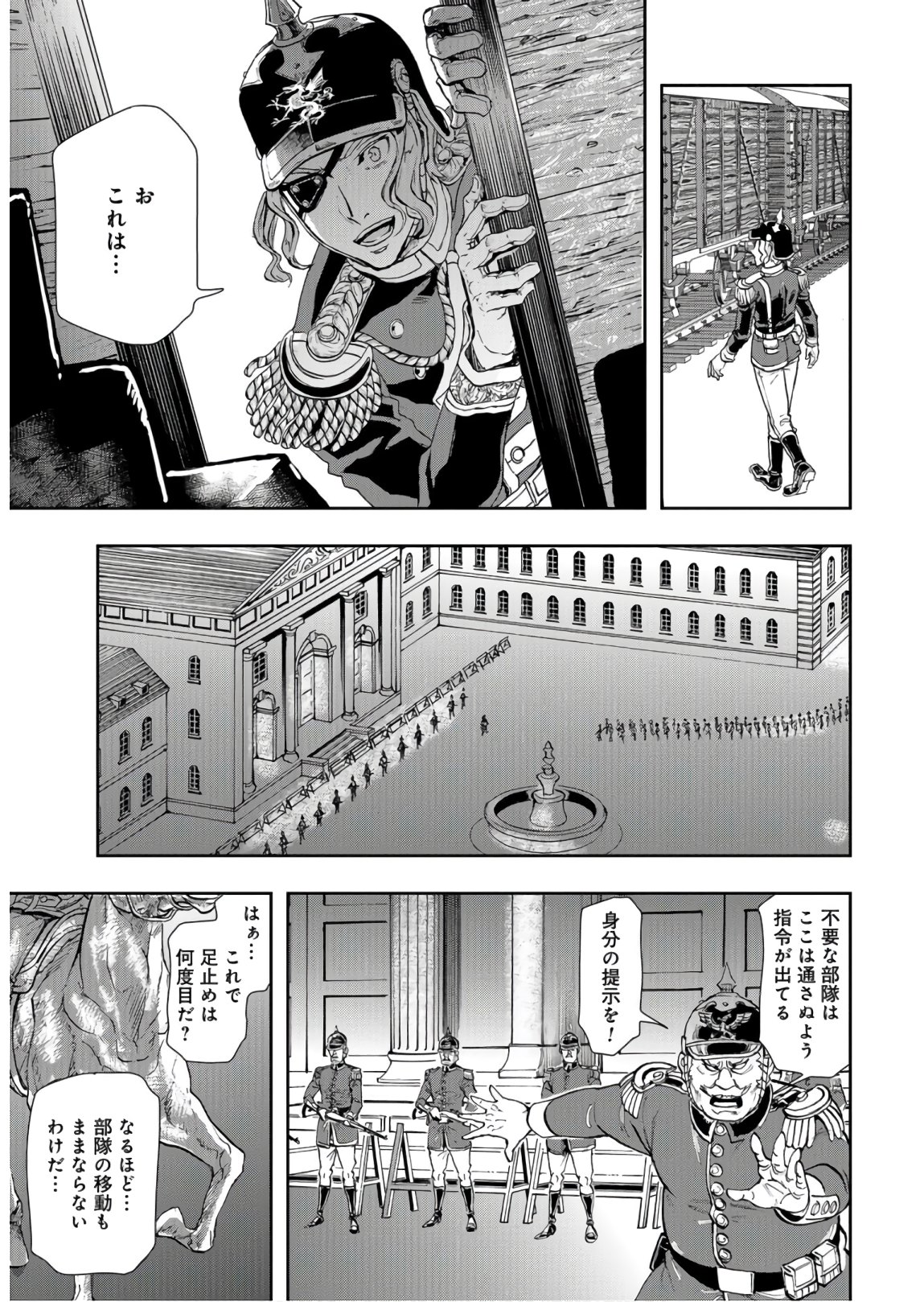 Gunka no Baltzar Chap 83 - Pic 11