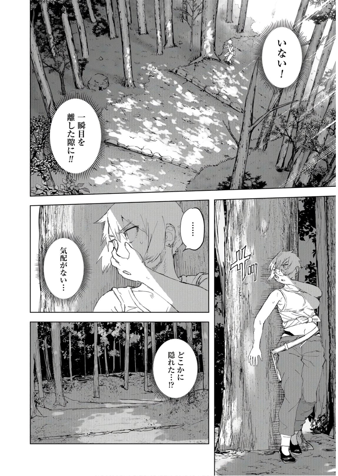 btooom! u-18 (Manga) Chap 29 - Pic 18