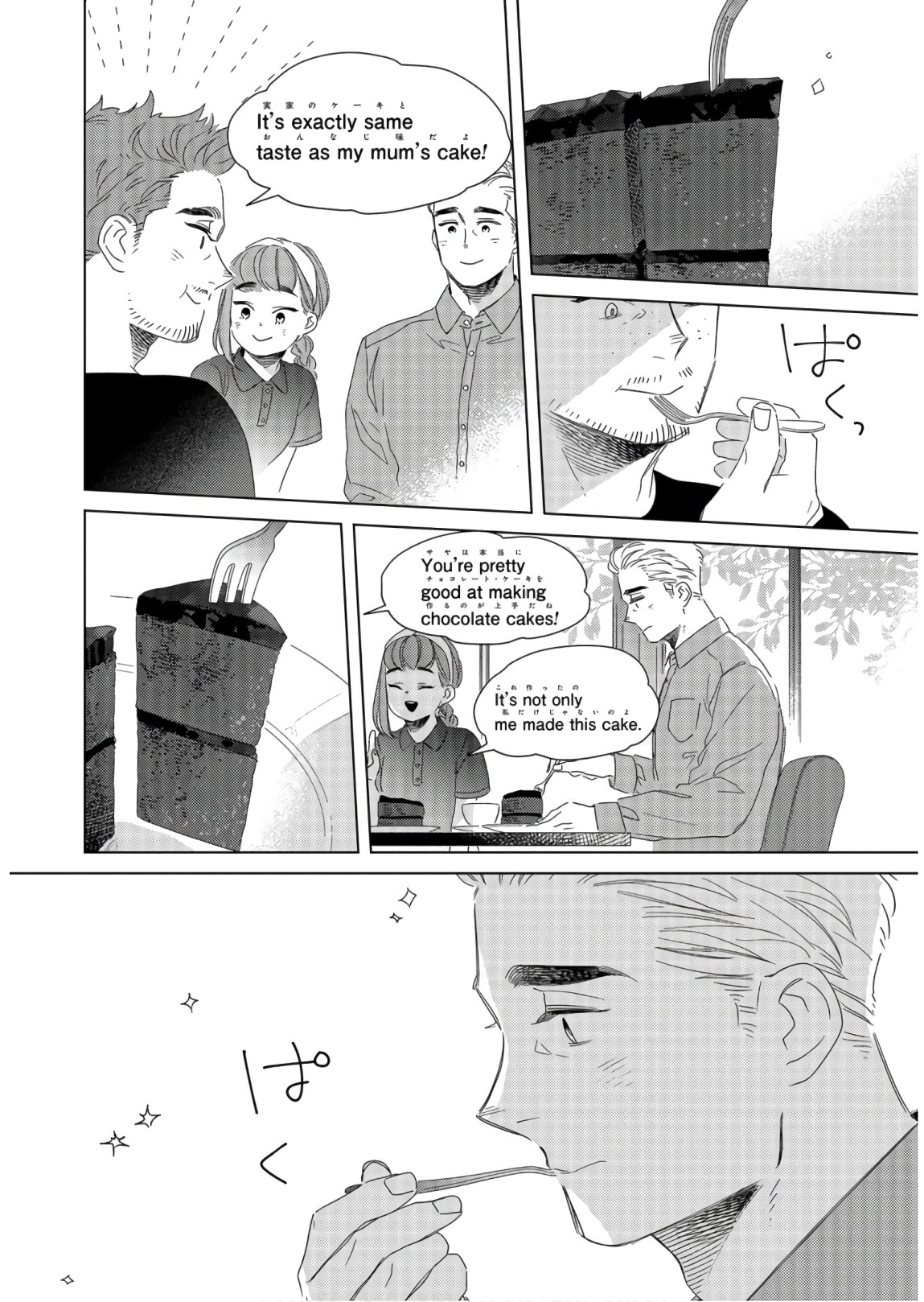 Gogo 3-ji Amamiya Kyouju no Ocha no Jikan Chap 14 - Pic 18