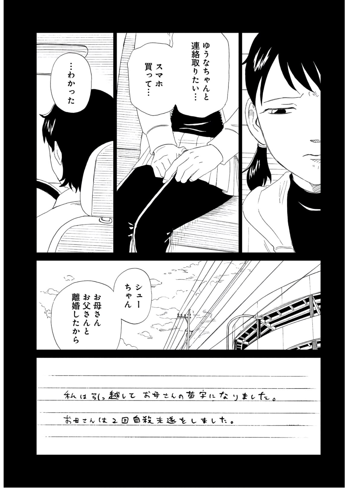 Death Office (Manga) Chapter 85 page 19 - nihonkuni.com