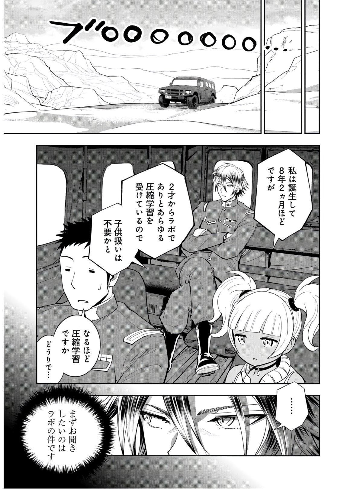 Crazy Food Truck Chap 6 - Pic 12