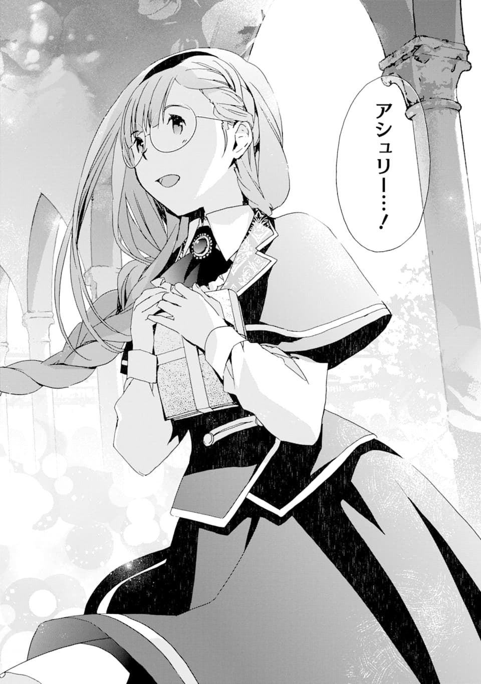 WATASHI NO OKASAMA HA TSUIHO SARETA MOTOAKUYAKU REIJODESHITA HEIMIN BUSU MEGANE NO GEKOKUJO Chapter 1 page 2 - nihonkuni.com