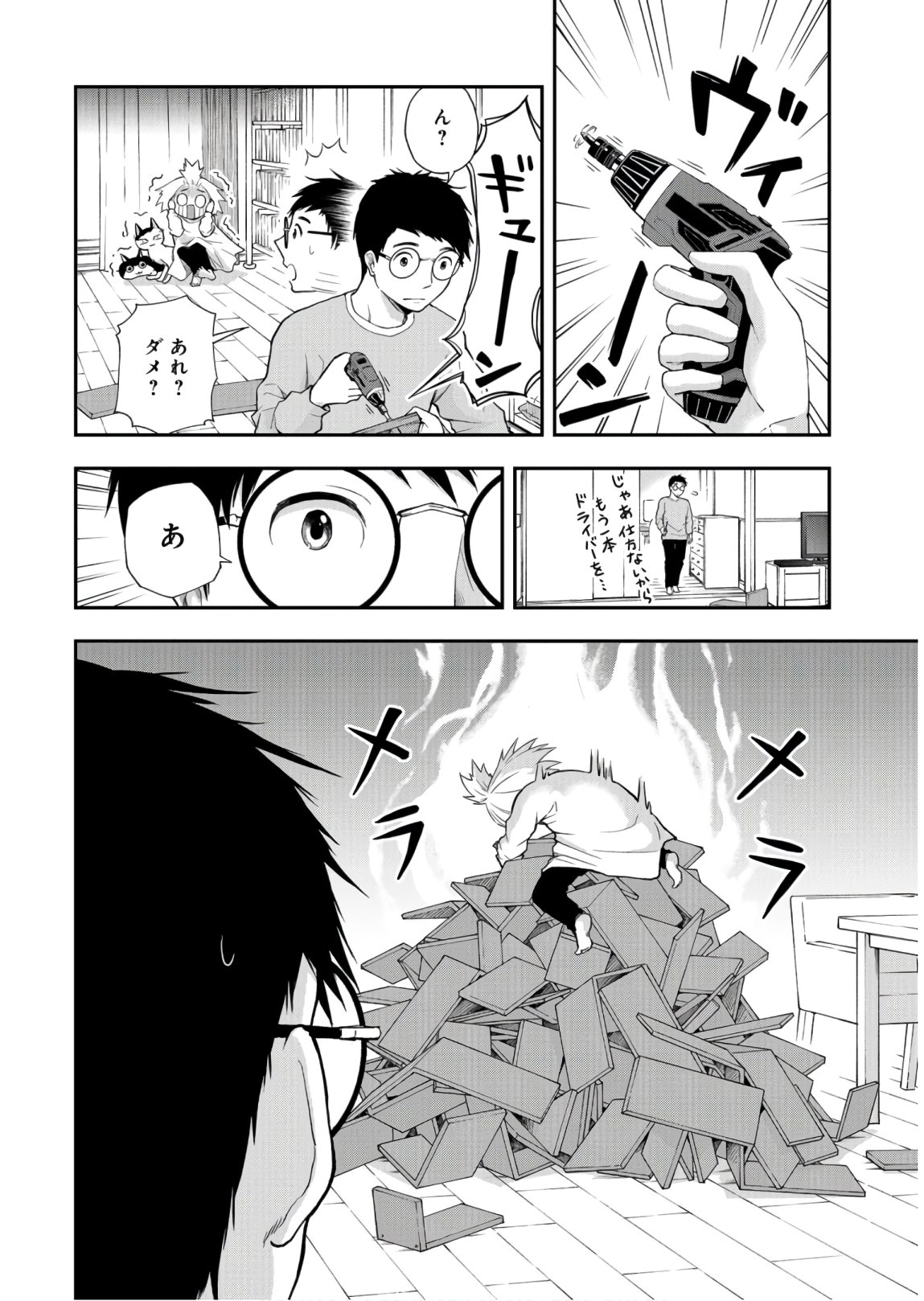 Boku no Tsuma wa Hattatsu Shougai Chapter 14 page 12 - nihonkuni.com
