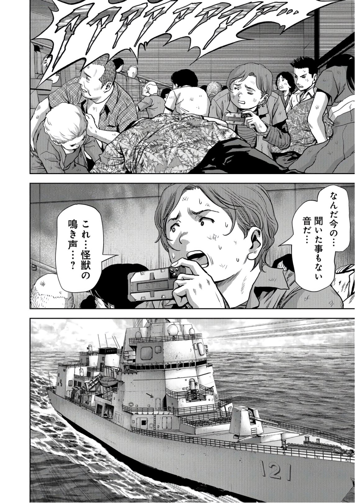 Tokubetsu-hen: Kaijuu Jieitai: Prologue Chap 8 - Pic 10