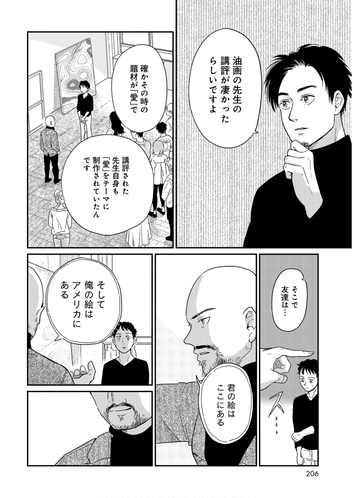 Saigo no Hikyou Toukyou Geidai - Tensai-tachi no Chaos Nichijou Chap 27 - Pic 4