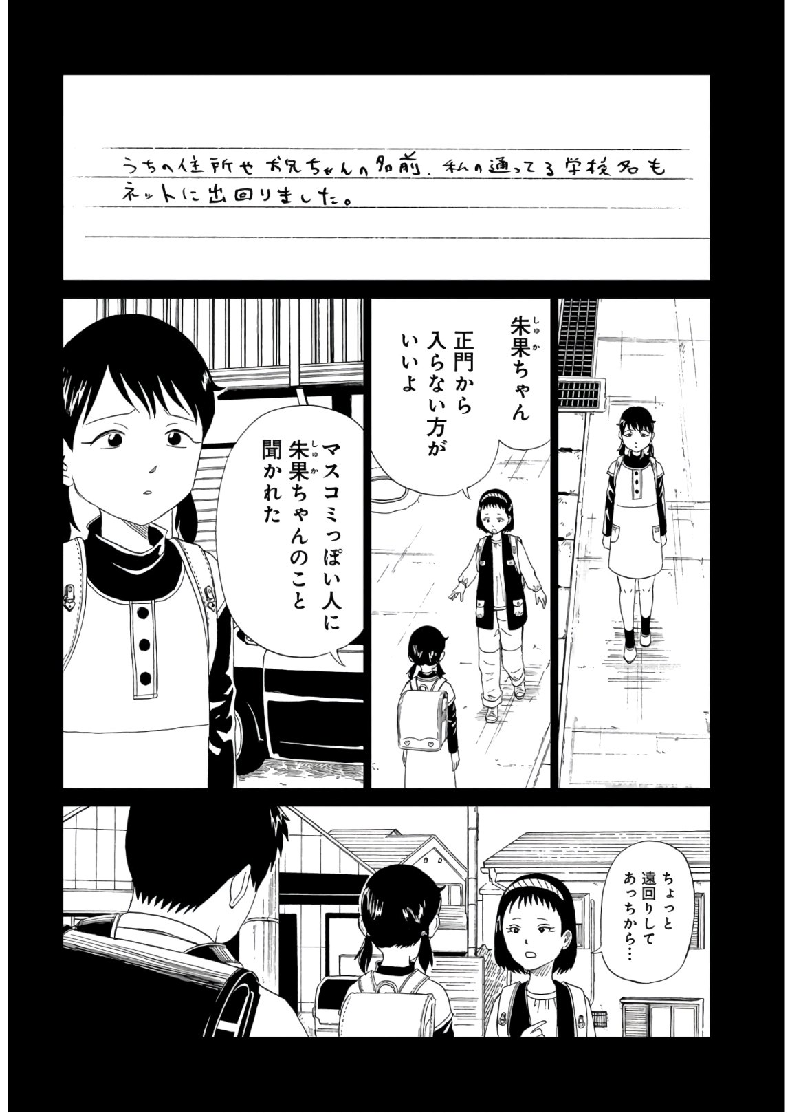 Death Office (Manga) Chapter 85 page 12 - nihonkuni.com