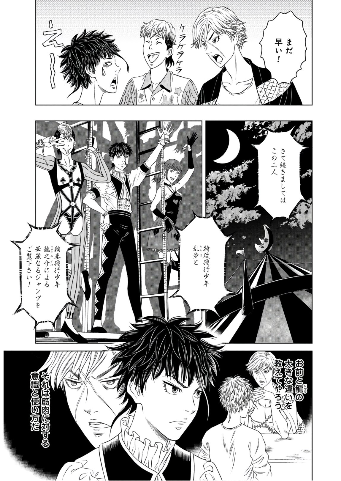 Lunatic Circus Chap 5 - Pic 25