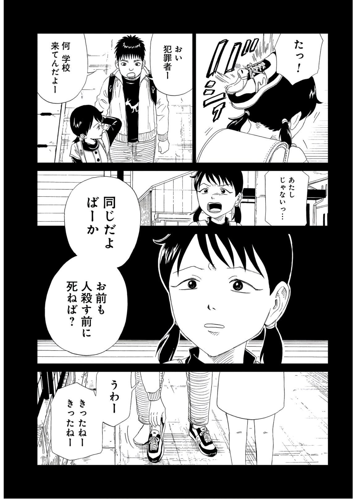 Death Office (Manga) Chapter 85 page 13 - nihonkuni.com