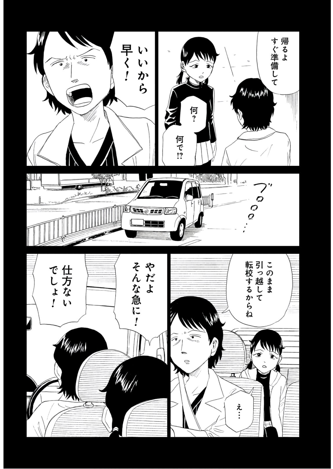 Death Office (Manga) Chapter 85 page 16 - nihonkuni.com