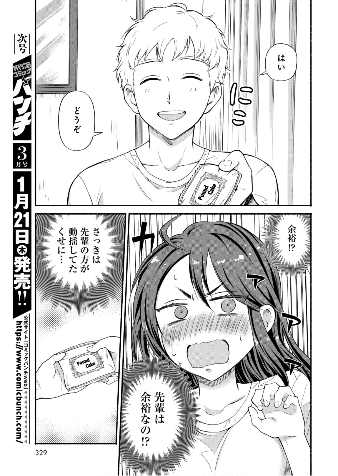 Senpai, Pantsu Haitemasu ka? Chapter 16 page 7 - nihonkuni.com