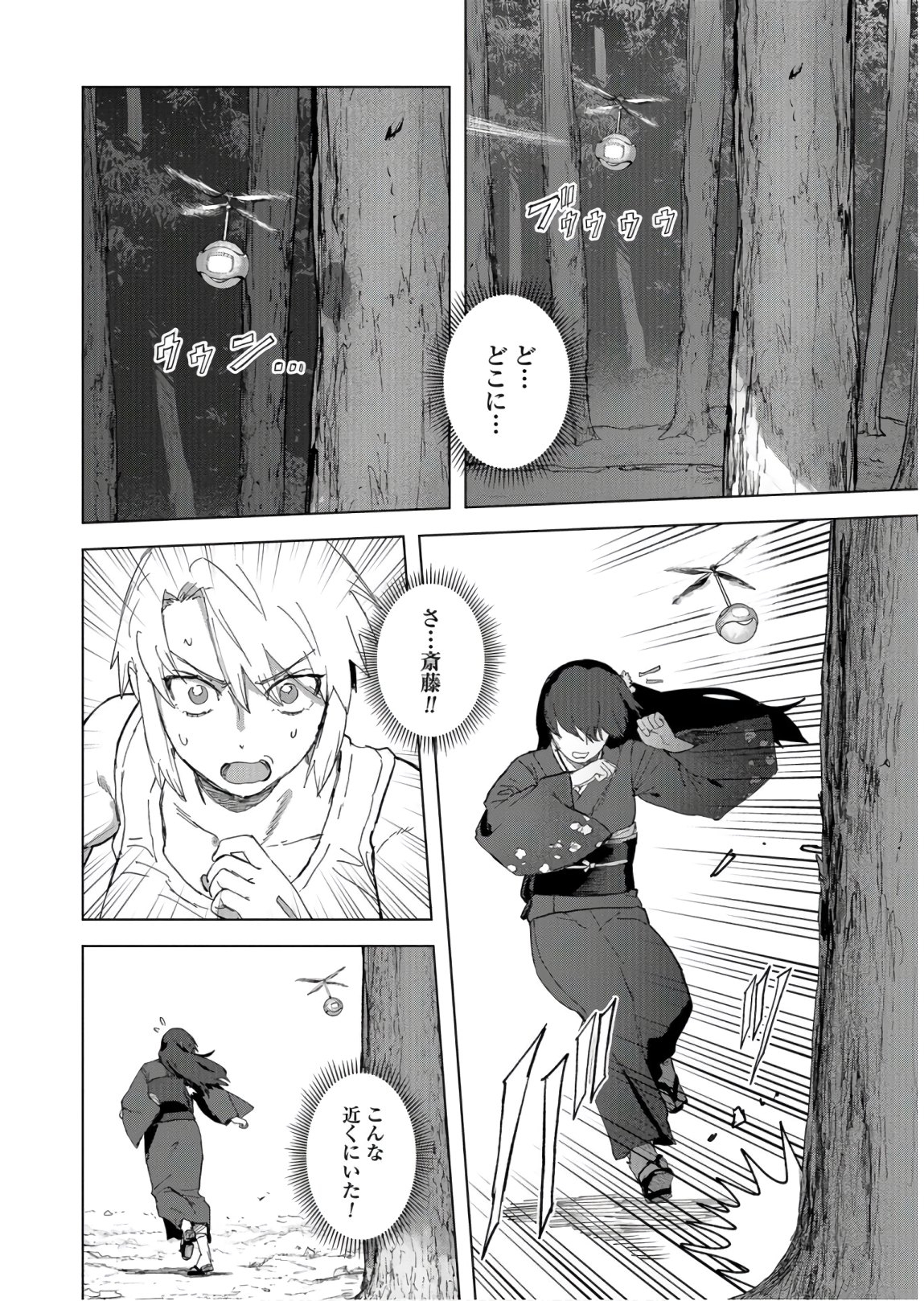 btooom! u-18 (Manga) Chap 29 - Pic 22