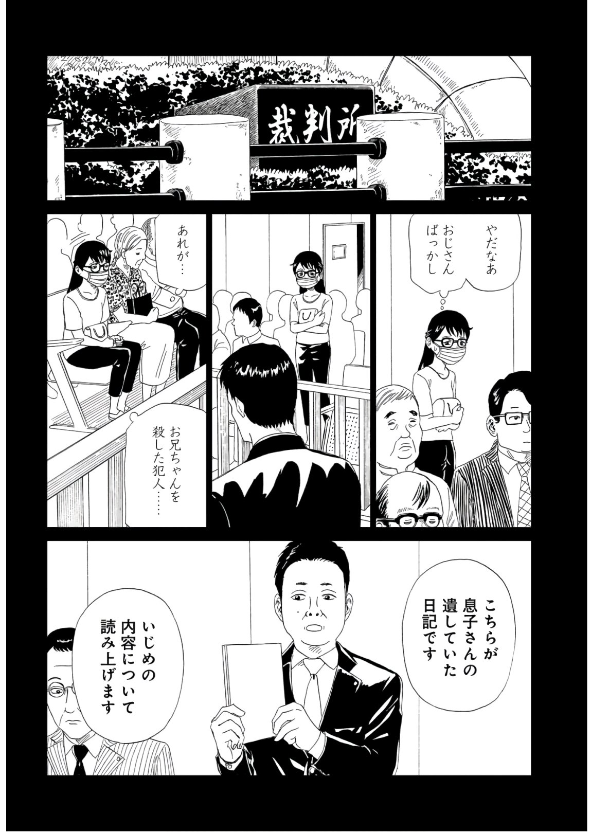 Death Office (Manga) Chapter 85 page 20 - nihonkuni.com